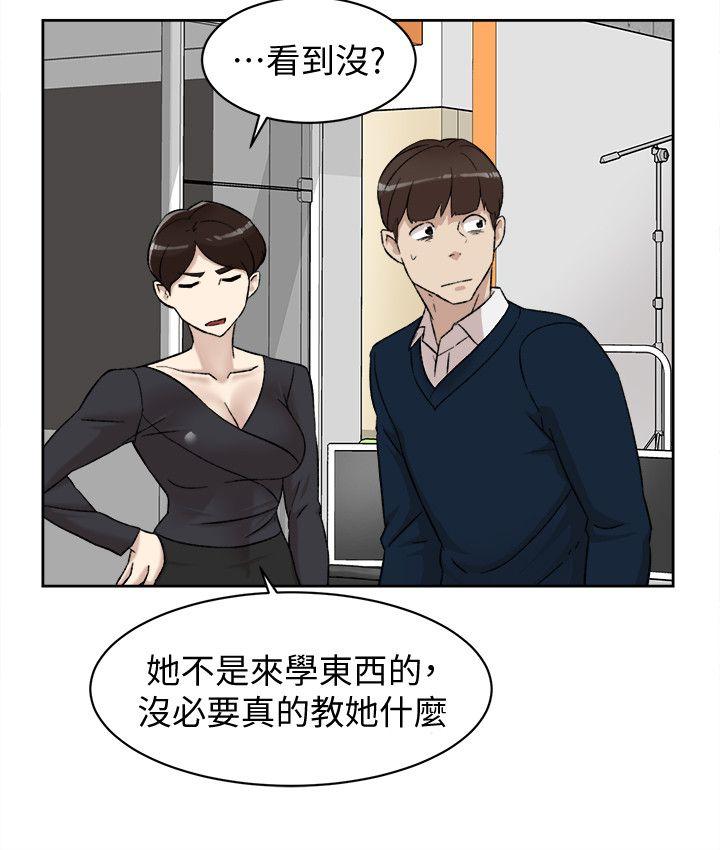 她的高跟鞋 第91話-藝瑟不祥的預感 第6页