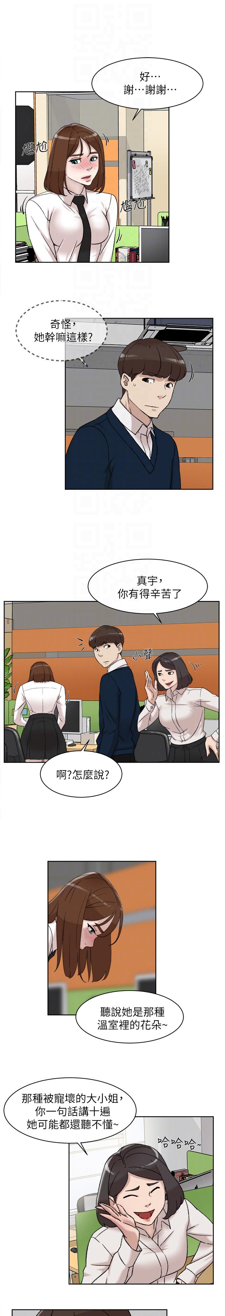 她的高跟鞋 第91話-藝瑟不祥的預感 第9页