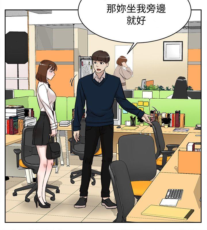 她的高跟鞋 第91話-藝瑟不祥的預感 第8页