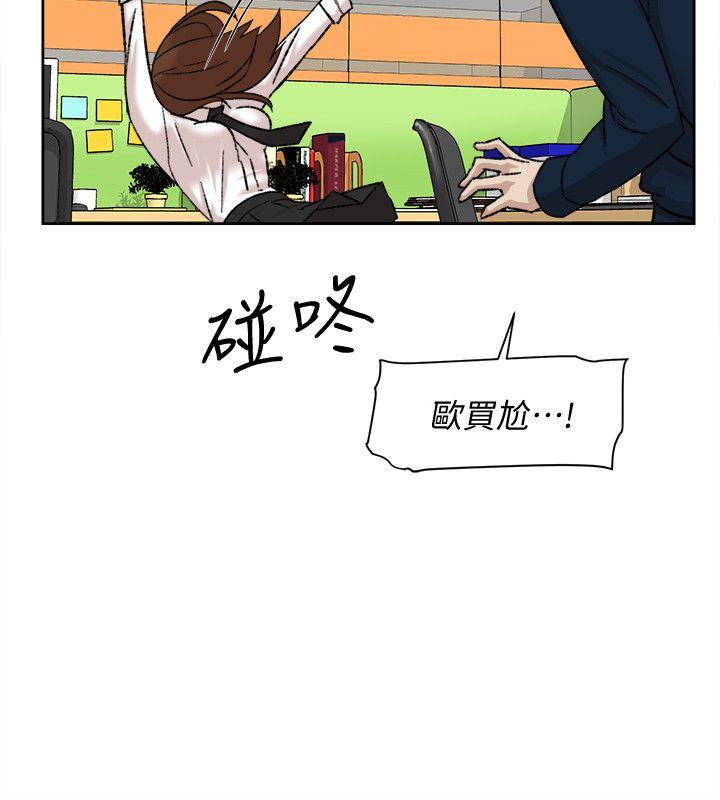 她的高跟鞋 第91話-藝瑟不祥的預感 第14页