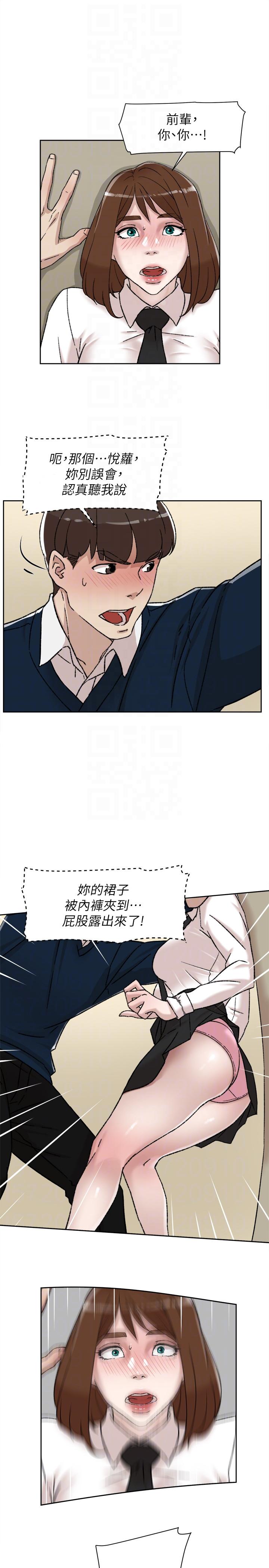 她的高跟鞋 第91話-藝瑟不祥的預感 第19页