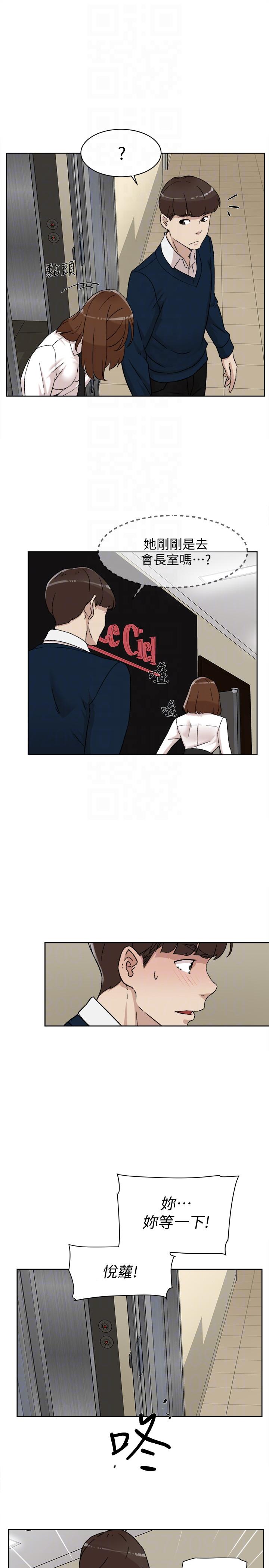她的高跟鞋 第91話-藝瑟不祥的預感 第17页