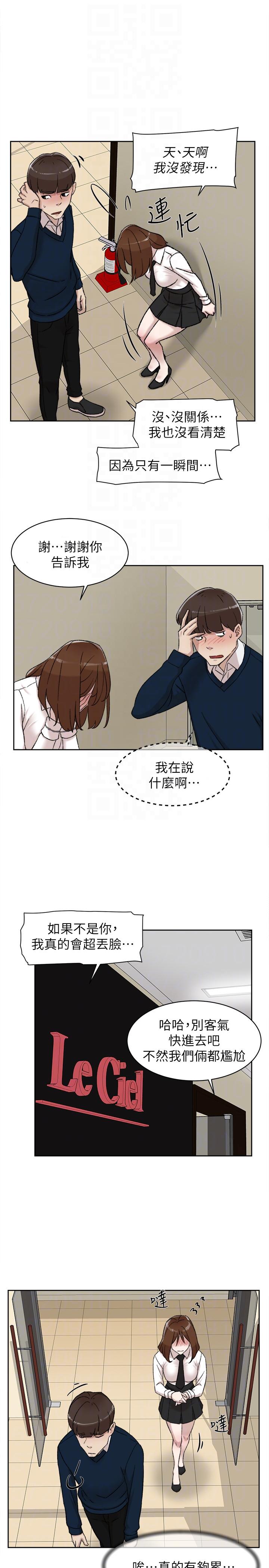 她的高跟鞋 第91話-藝瑟不祥的預感 第21页