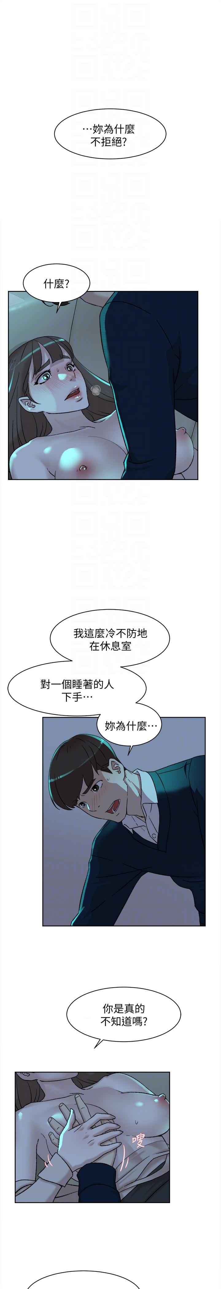 她的高跟鞋 第92話-半夜的公司休息室內… 第11页