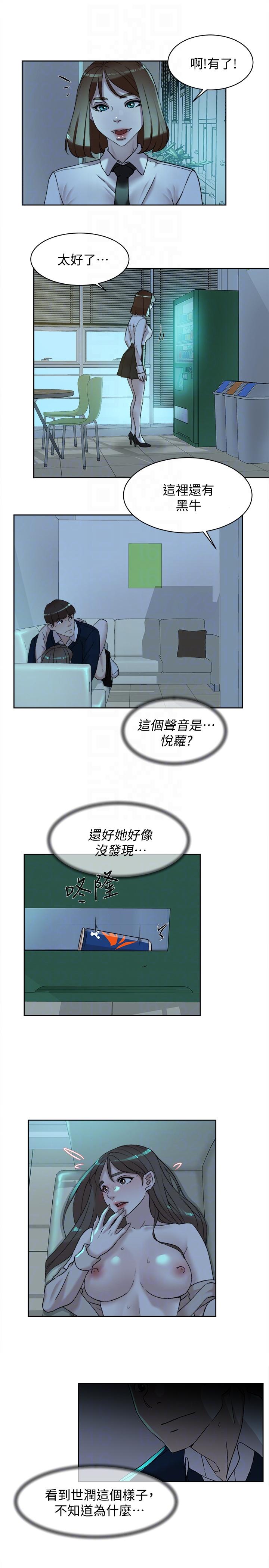 她的高跟鞋 第92話-半夜的公司休息室內… 第3页