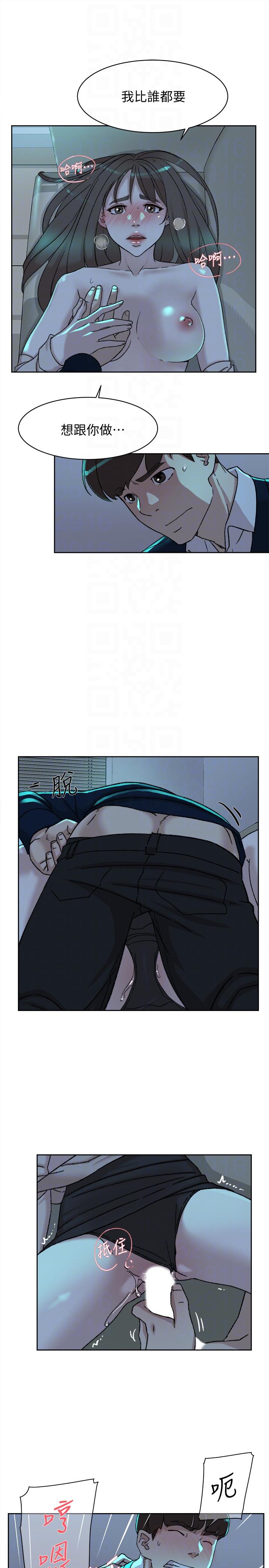 她的高跟鞋 第92話-半夜的公司休息室內… 第13页