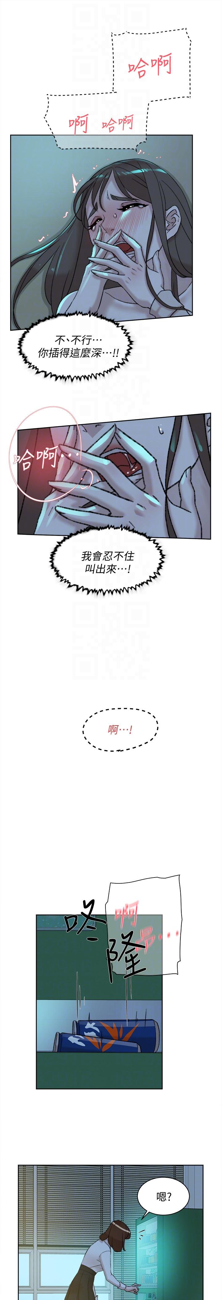 她的高跟鞋 第92話-半夜的公司休息室內… 第21页