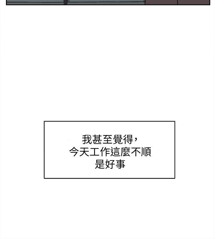 她的高跟鞋 第92話-半夜的公司休息室內… 第6页