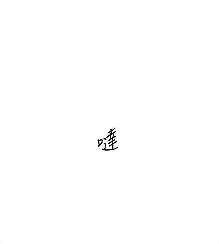 她的高跟鞋 第92話-半夜的公司休息室內… 第24页