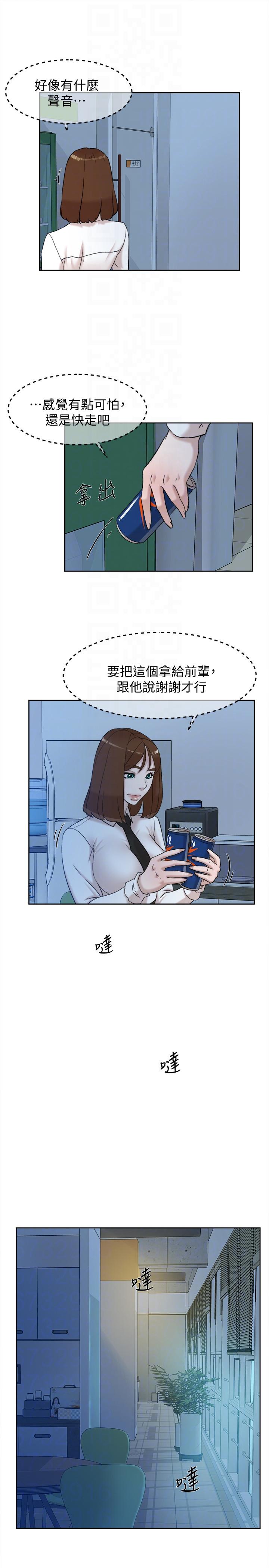 她的高跟鞋 第92話-半夜的公司休息室內… 第23页