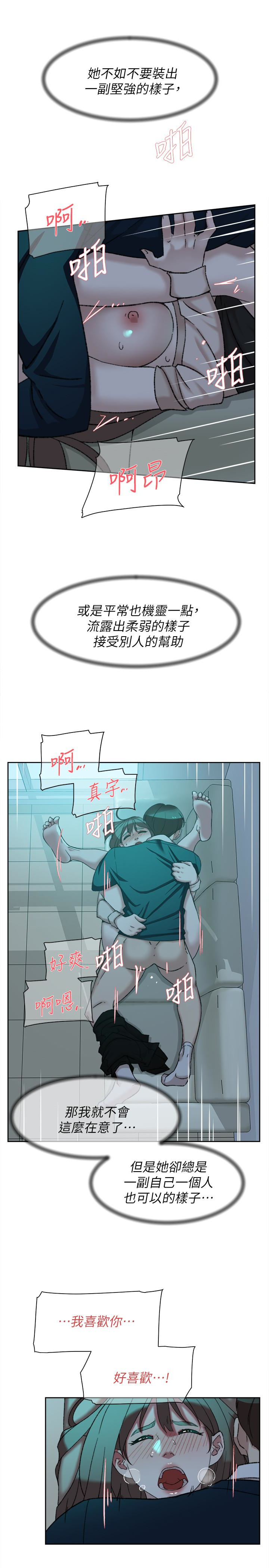她的高跟鞋 第93話-世潤的真心 第5页
