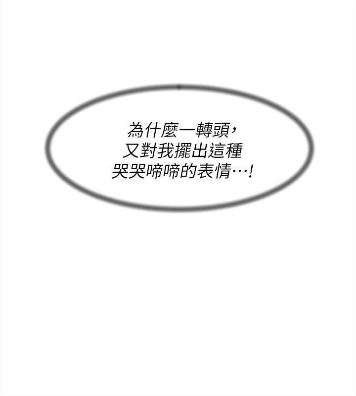 她的高跟鞋 第93話-世潤的真心 第6页