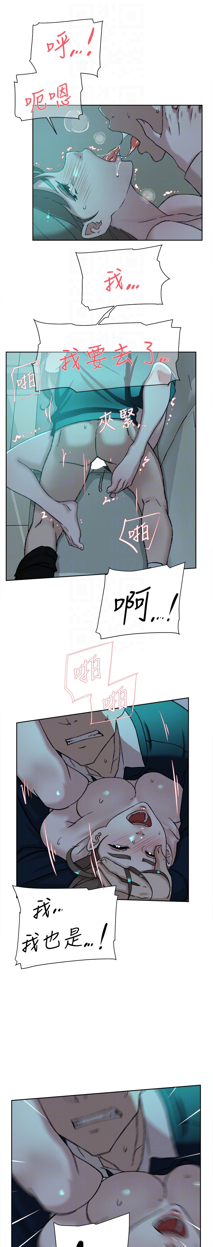她的高跟鞋 第93話-世潤的真心 第11页