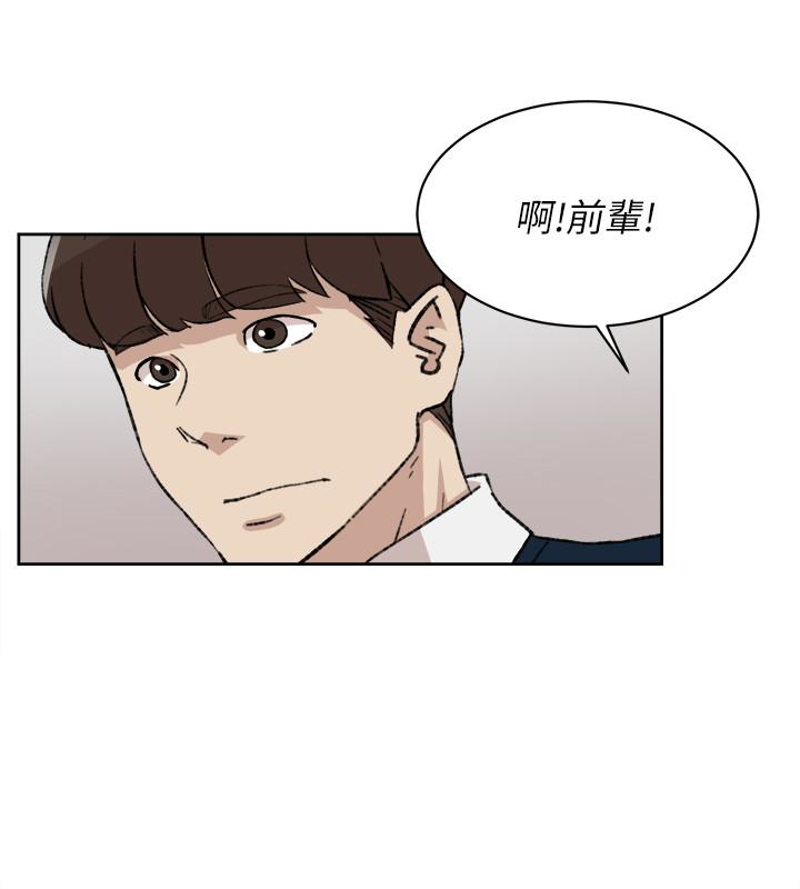 她的高跟鞋 第93話-世潤的真心 第20页
