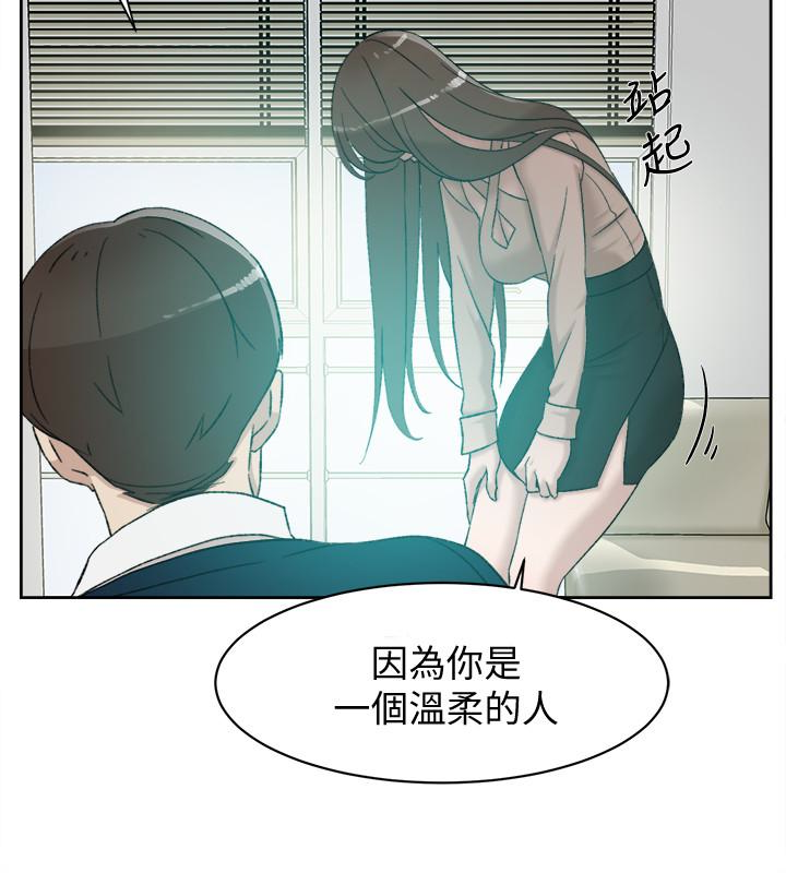 她的高跟鞋 第93話-世潤的真心 第18页