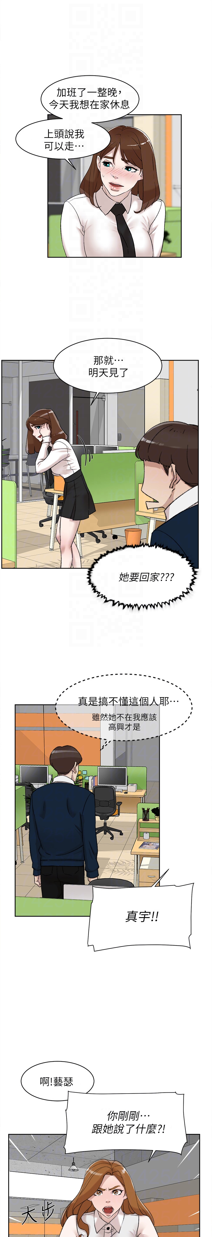 她的高跟鞋 第93話-世潤的真心 第23页