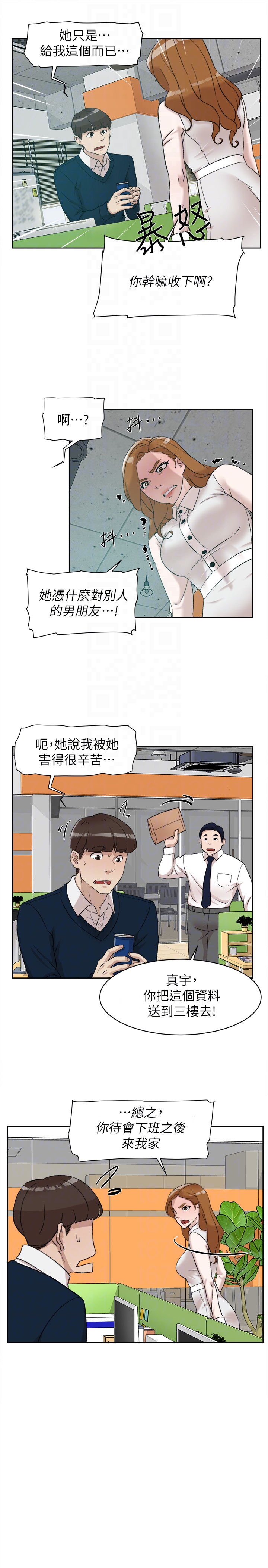 她的高跟鞋 第93話-世潤的真心 第25页