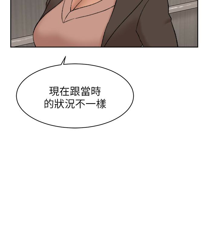 她的高跟鞋 第93話-世潤的真心 第30页