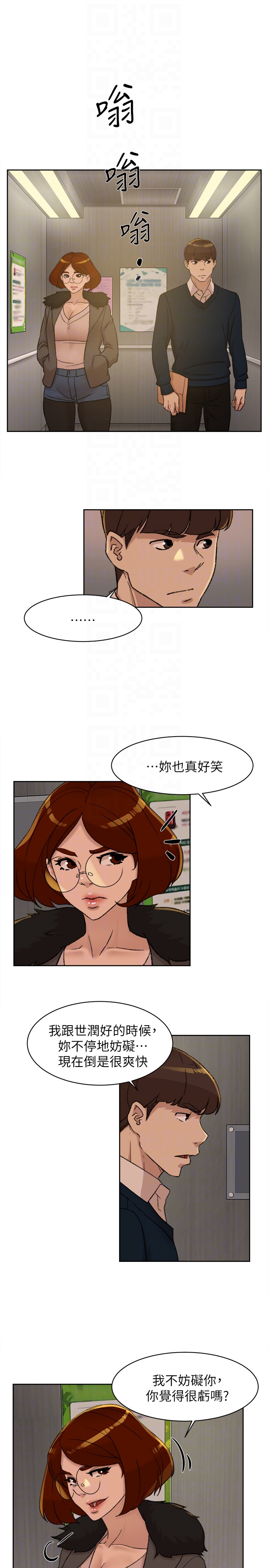 她的高跟鞋 第93話-世潤的真心 第29页