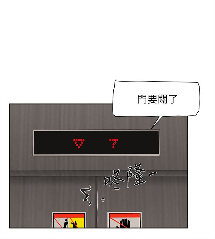 她的高跟鞋 第93話-世潤的真心 第28页