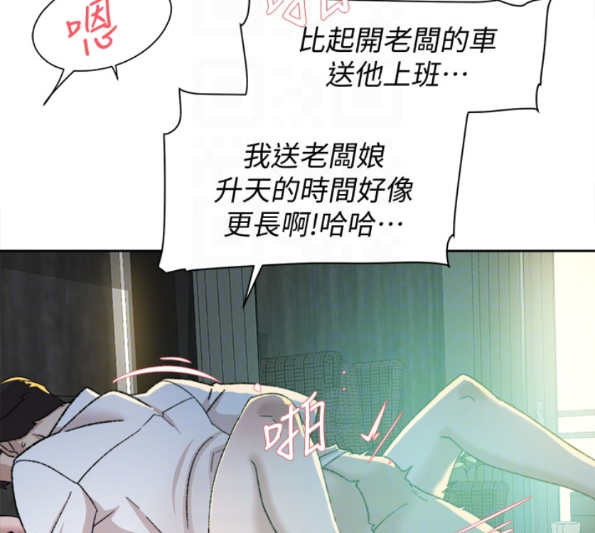她的高跟鞋 第94話-世潤的真心 第56页