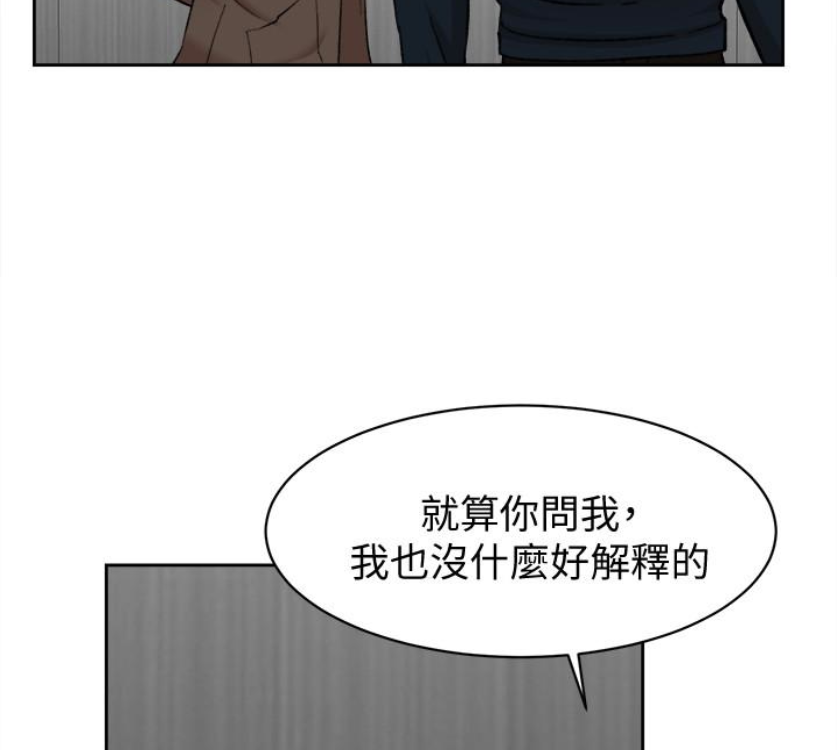 她的高跟鞋 第94話-世潤的真心 第12页