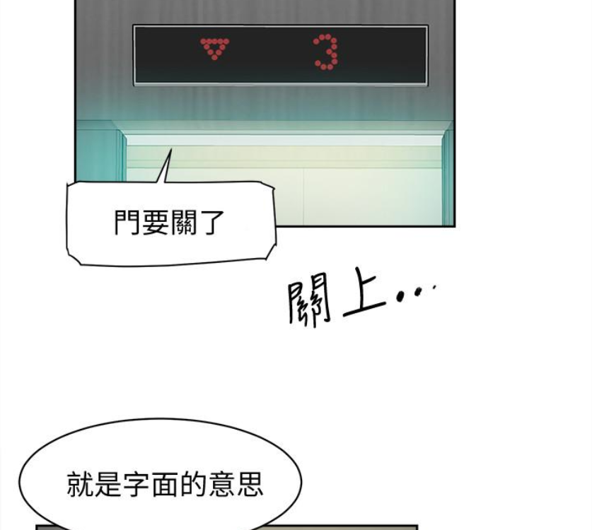 她的高跟鞋 第94話-世潤的真心 第13页