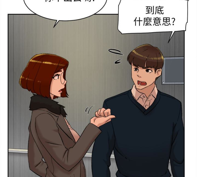 她的高跟鞋 第94話-世潤的真心 第11页