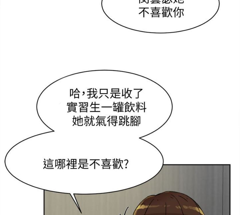 她的高跟鞋 第94話-世潤的真心 第15页