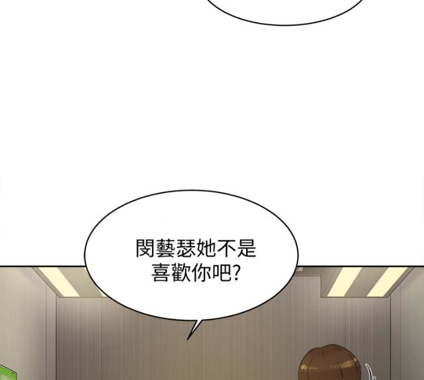 她的高跟鞋 第94話-世潤的真心 第2页