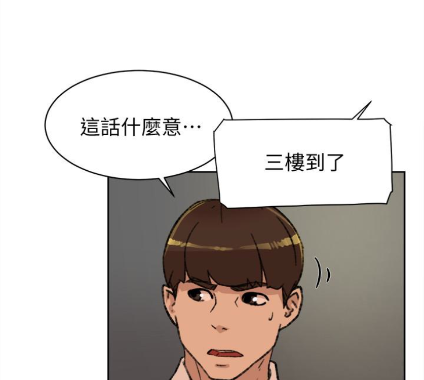 她的高跟鞋 第94話-世潤的真心 第9页