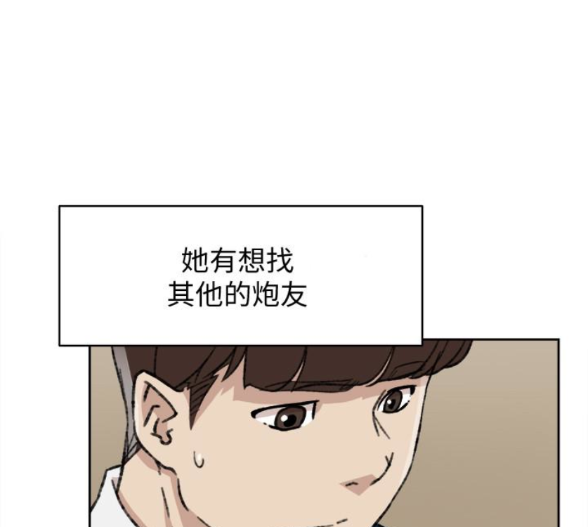 她的高跟鞋 第94話-世潤的真心 第34页