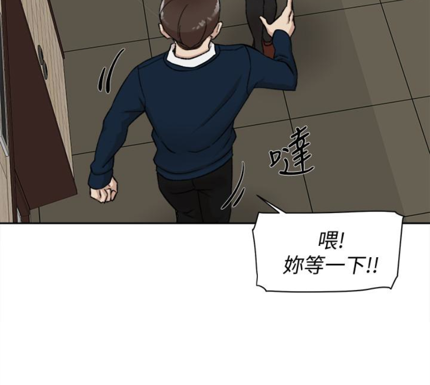 她的高跟鞋 第94話-世潤的真心 第20页