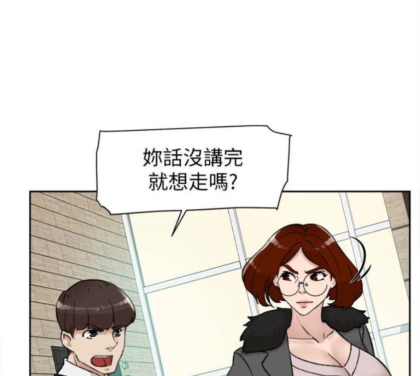 她的高跟鞋 第94話-世潤的真心 第21页
