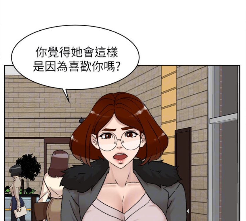 她的高跟鞋 第94話-世潤的真心 第28页