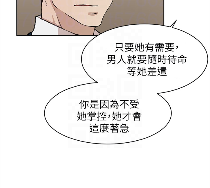 她的高跟鞋 第94話-世潤的真心 第27页