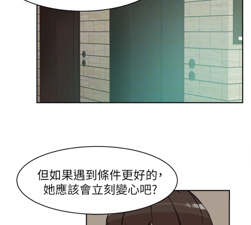她的高跟鞋 第94話-世潤的真心 第30页
