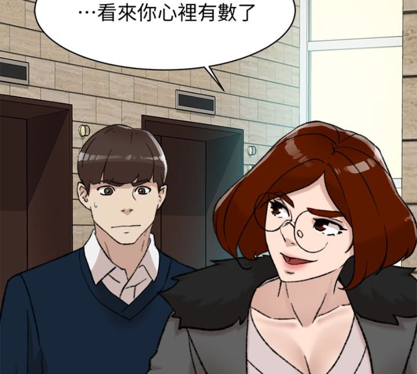 她的高跟鞋 第94話-世潤的真心 第41页
