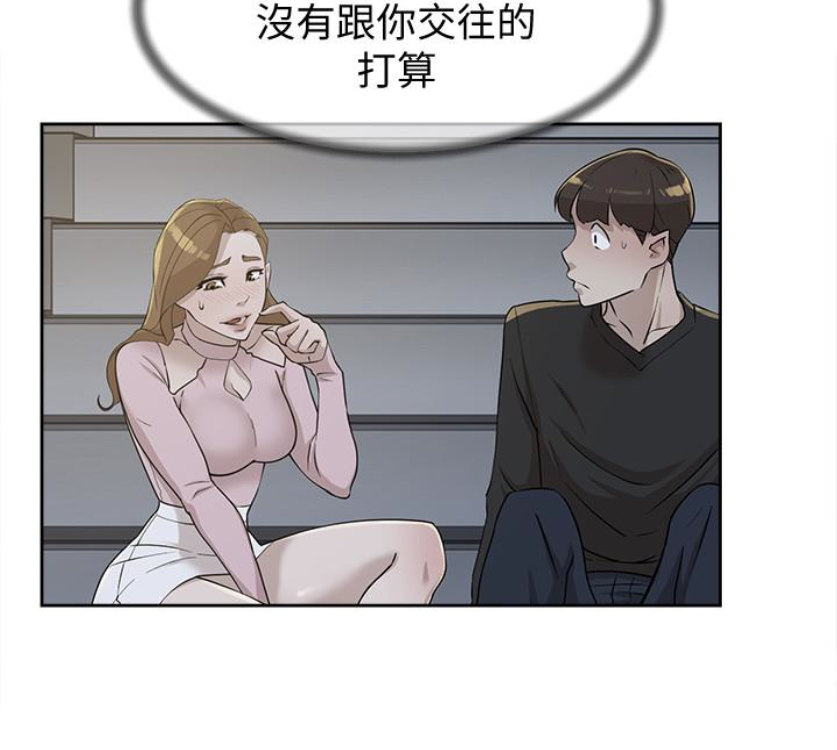 她的高跟鞋 第94話-世潤的真心 第37页