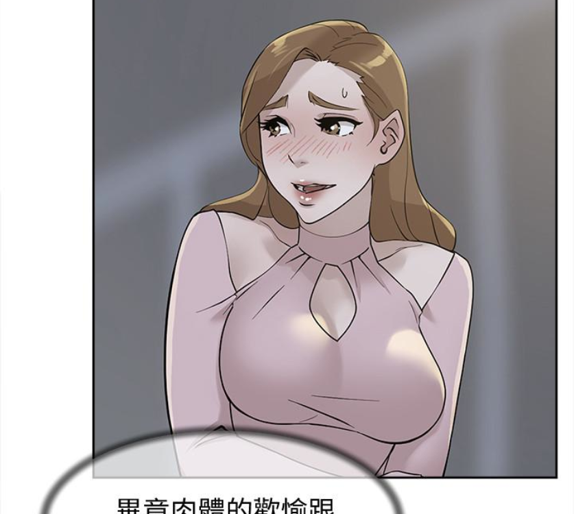 她的高跟鞋 第94話-世潤的真心 第39页
