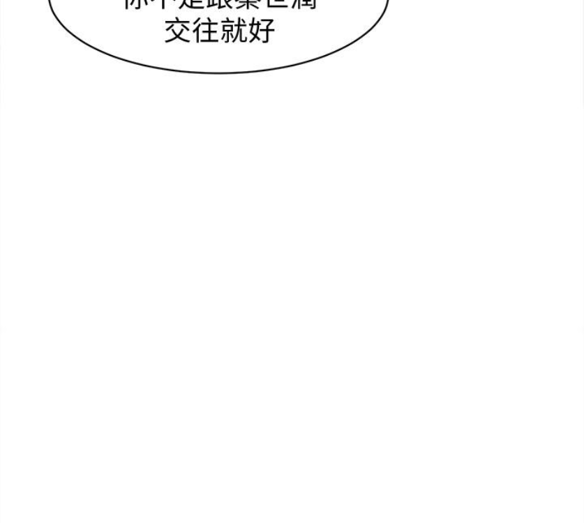 她的高跟鞋 第94話-世潤的真心 第46页