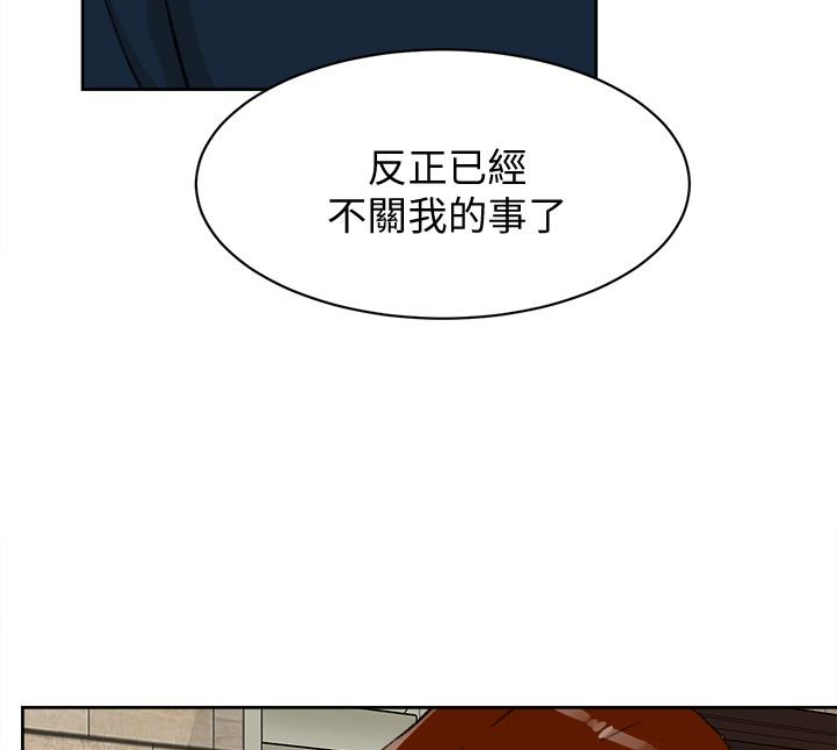 她的高跟鞋 第94話-世潤的真心 第44页