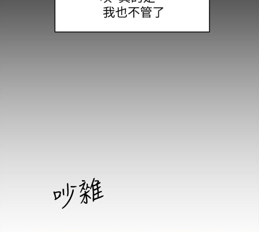 她的高跟鞋 第94話-世潤的真心 第111页