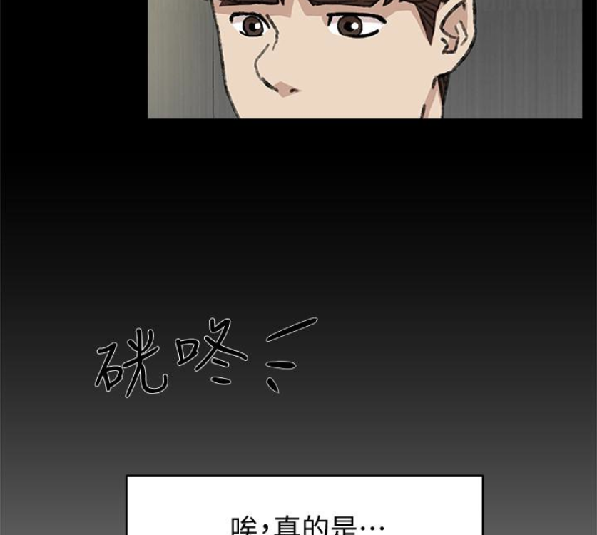 她的高跟鞋 第94話-世潤的真心 第110页