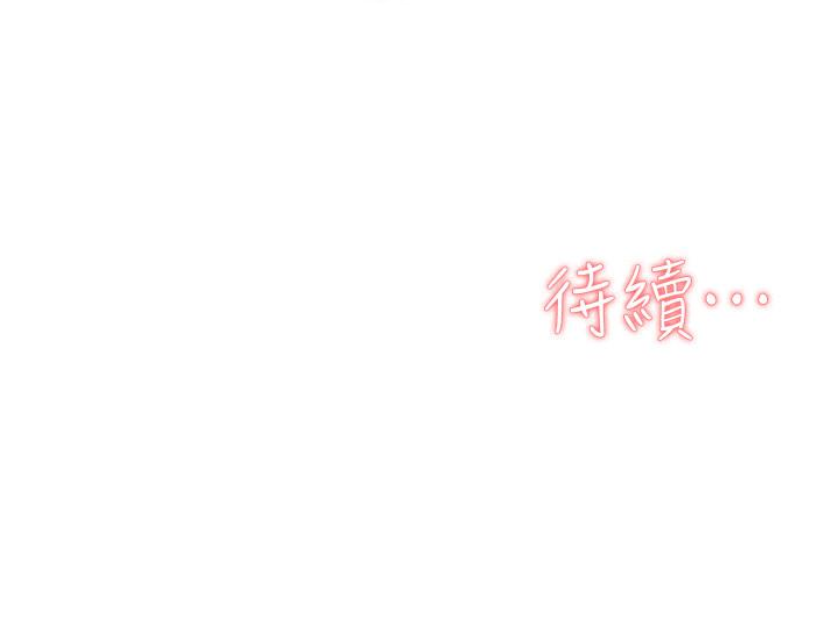 她的高跟鞋 第94話-世潤的真心 第123页
