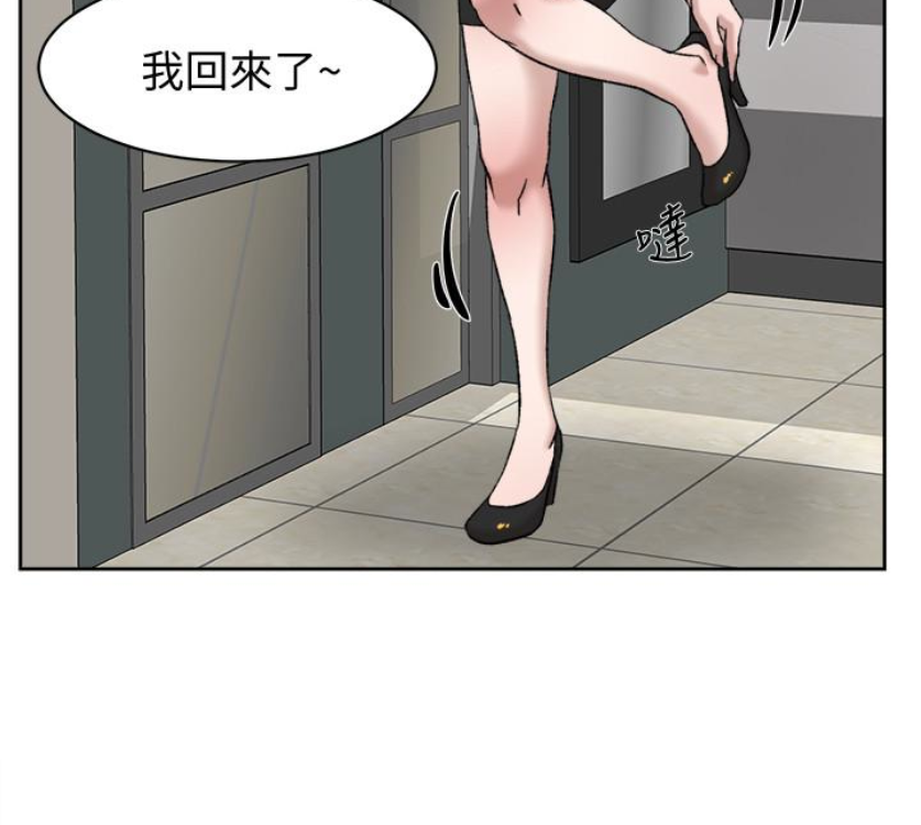 她的高跟鞋 第94話-世潤的真心 第79页