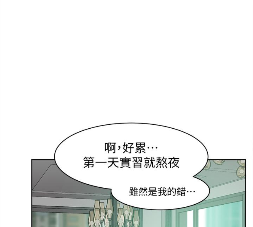 她的高跟鞋 第94話-世潤的真心 第80页