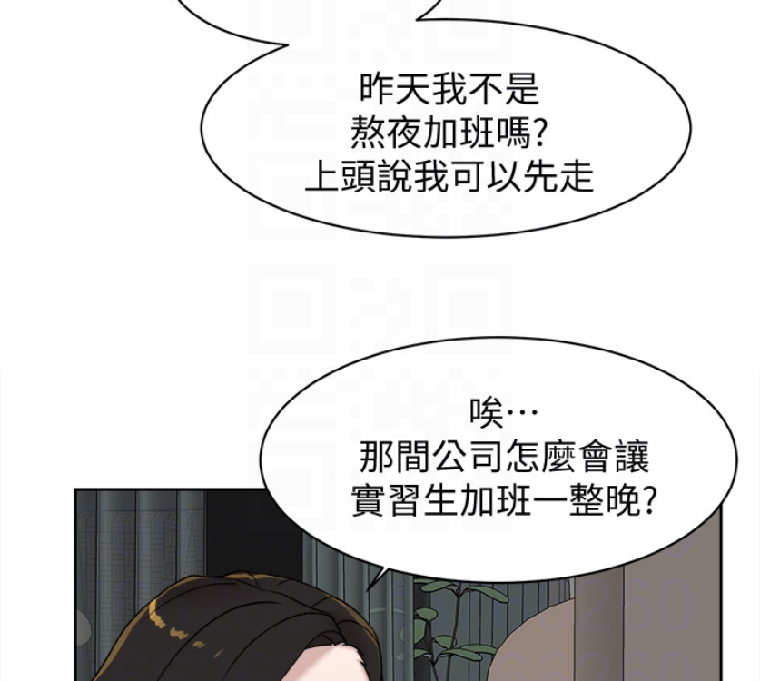 她的高跟鞋 第94話-世潤的真心 第88页