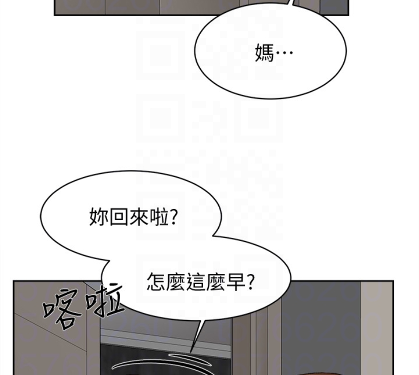 她的高跟鞋 第94話-世潤的真心 第86页