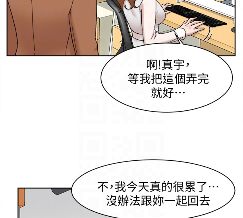 她的高跟鞋 第94話-世潤的真心 第102页